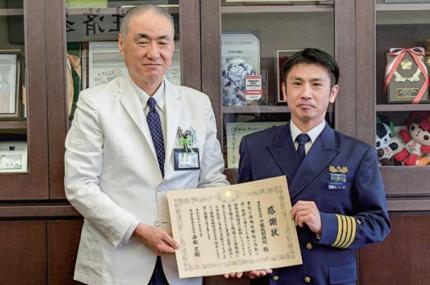 第三管区海上保安本部羽田特殊救難基地からの感謝状授与について